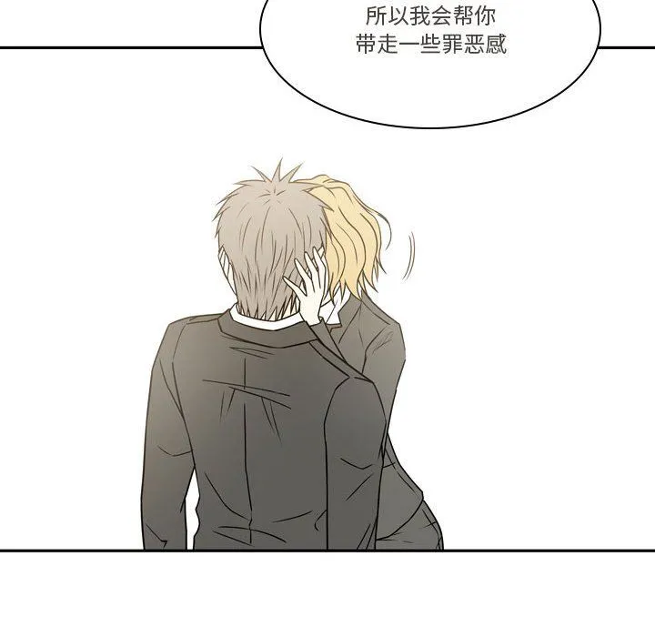 逢九 - 第21话-最终话 - page 47