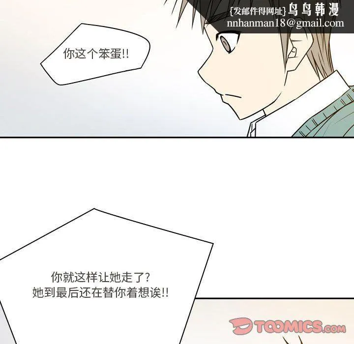 逢九 - 第21话-最终话 - page 50