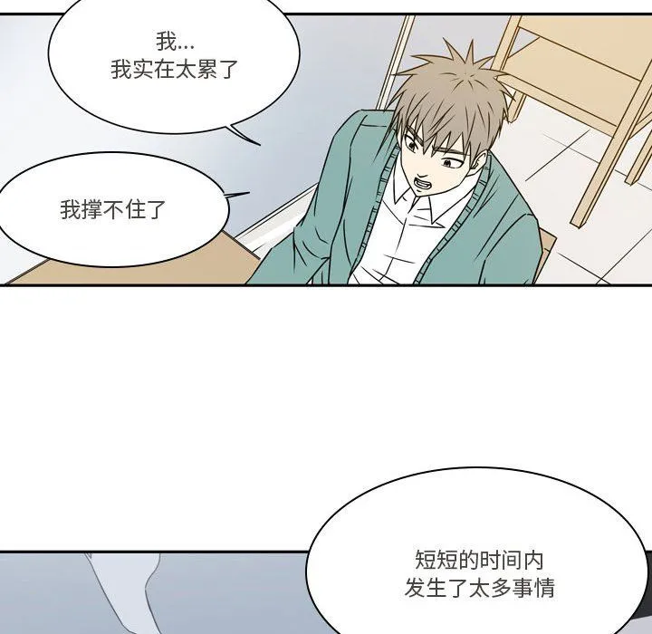 逢九 - 第21话-最终话 - page 52