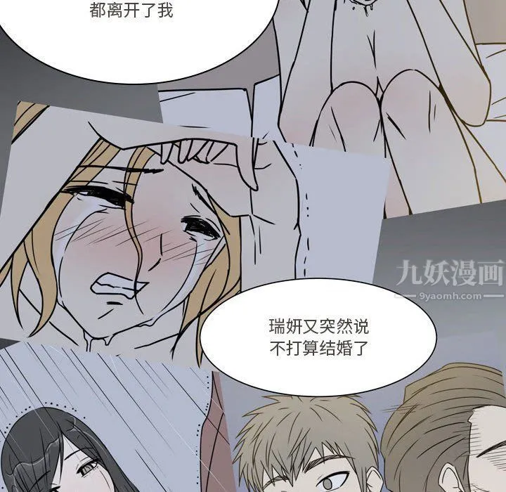 逢九 - 第21话-最终话 - page 54