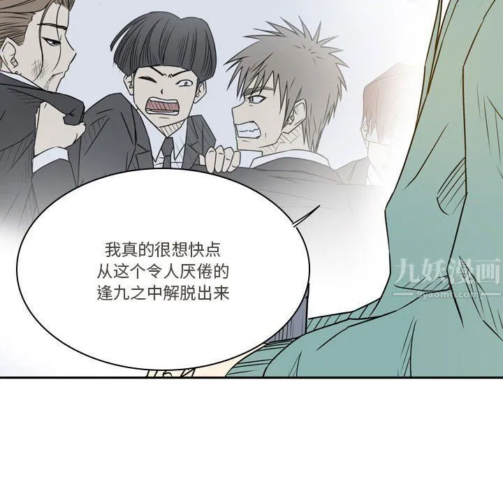 逢九 - 第21话-最终话 - page 56
