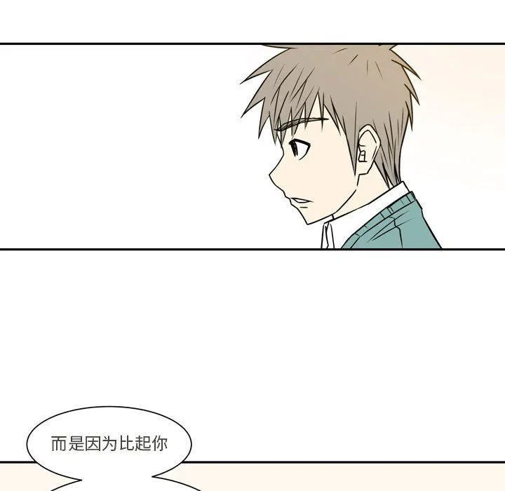 逢九 - 第21话-最终话 - page 59