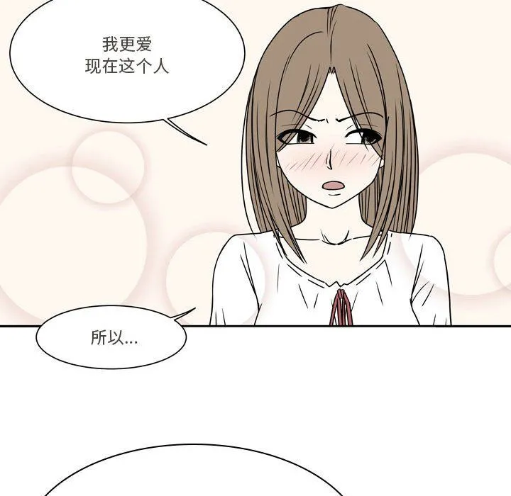逢九 - 第21话-最终话 - page 60