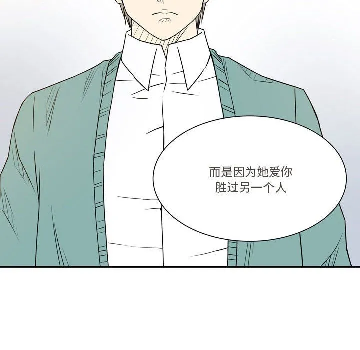 逢九 - 第21话-最终话 - page 63