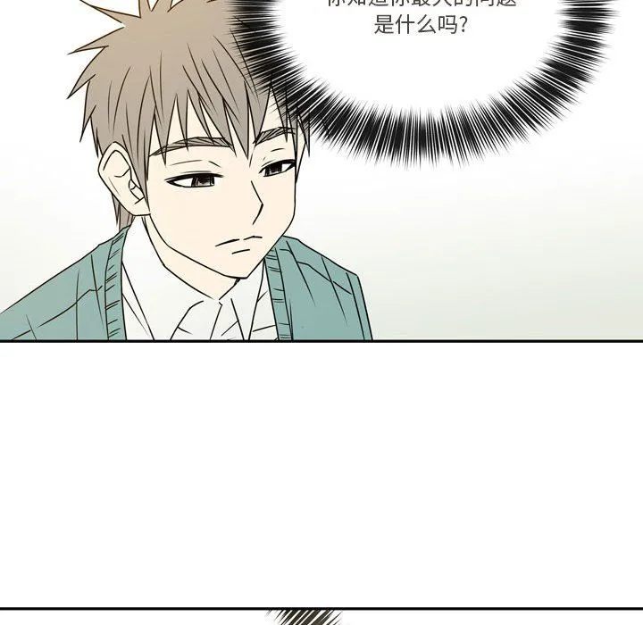 逢九 - 第21话-最终话 - page 67