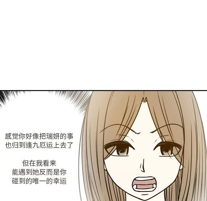 逢九 - 第21话-最终话 - page 69