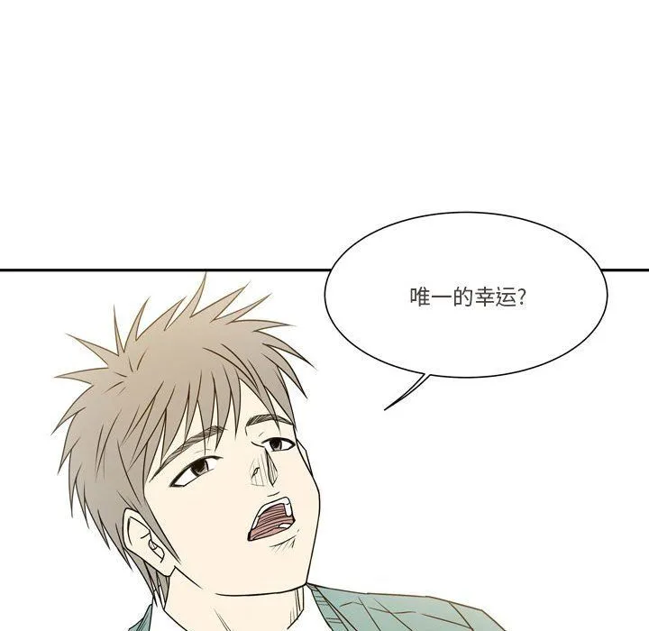 逢九 - 第21话-最终话 - page 71