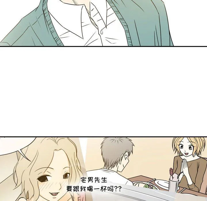 逢九 - 第21话-最终话 - page 72