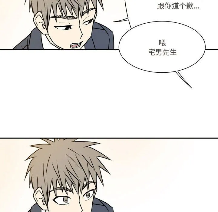 逢九 - 第21话-最终话 - page 89