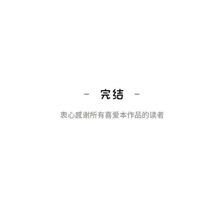 逢九 - 第21话-最终话 - page 95