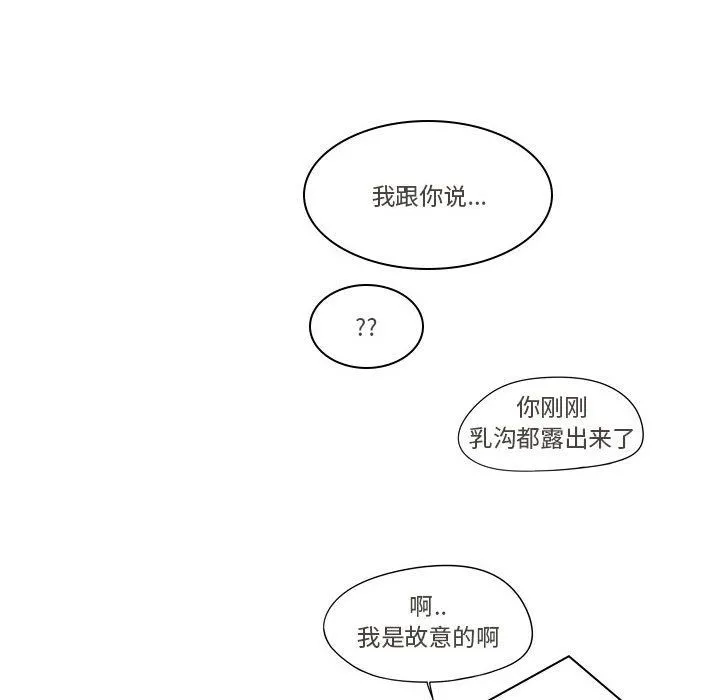 逢九 - 第21话-最终话 - page 96