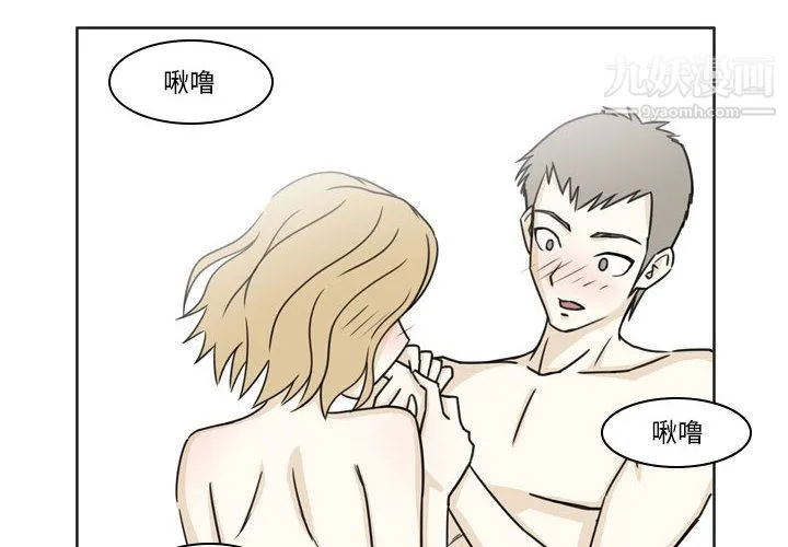逢九 - 第2话 - page 2