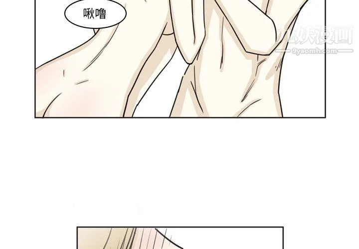 逢九 - 第2话 - page 3