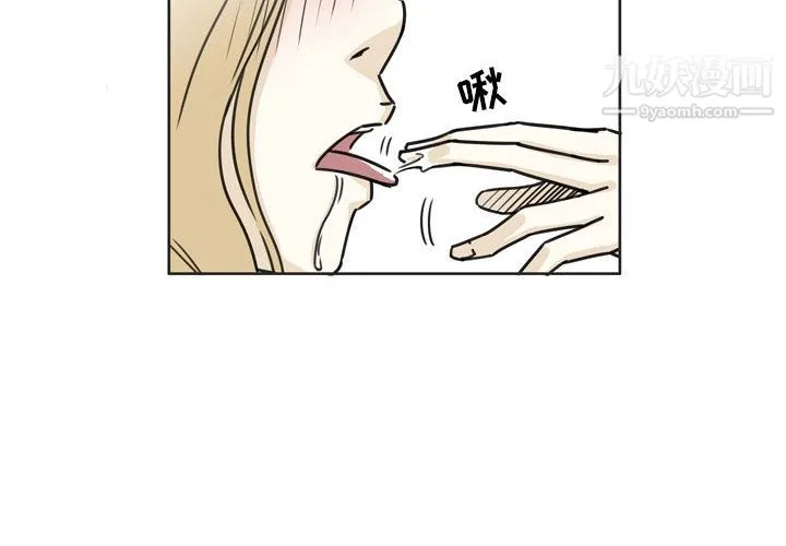 逢九 - 第2话 - page 4