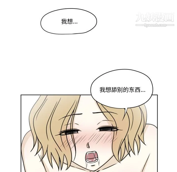 逢九 - 第2话 - page 5