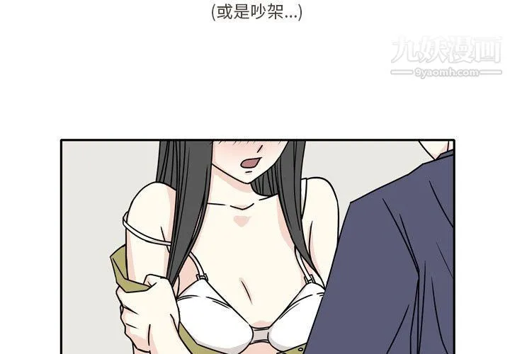 逢九 - 第6话 - page 3