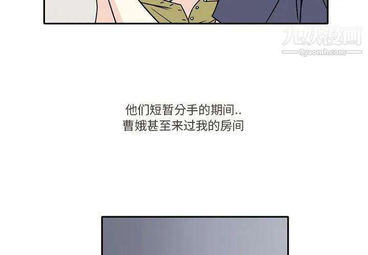 逢九 - 第6话 - page 4