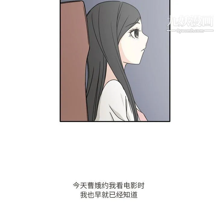 逢九 - 第6话 - page 5