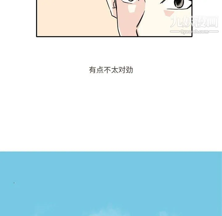 逢九 - 第6话 - page 8