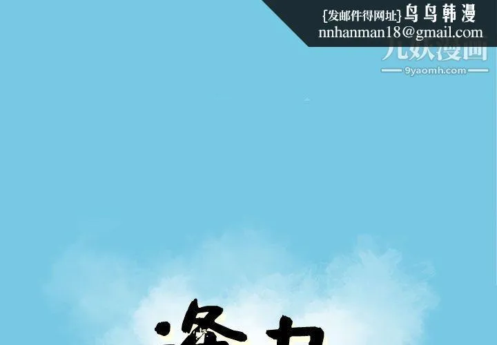 逢九 - 第1话 - page 1