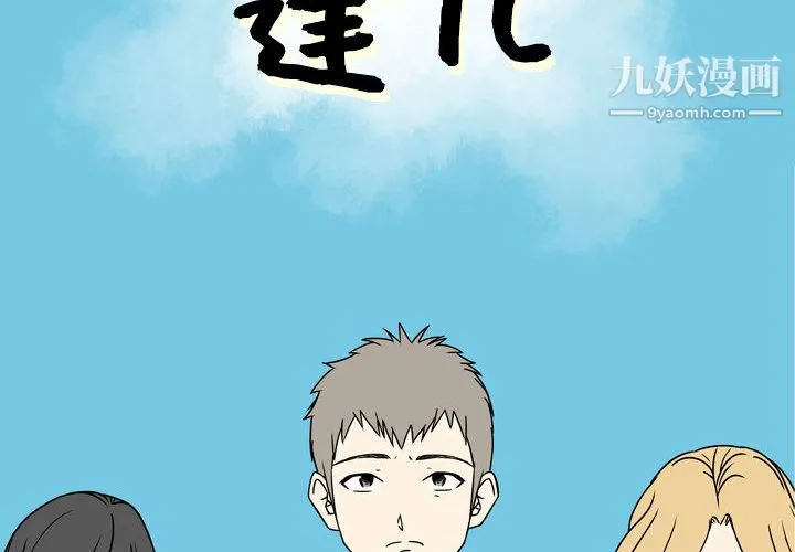 逢九 - 第1话 - page 2