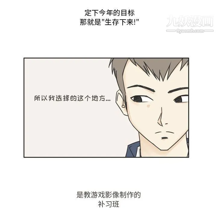 逢九 - 第1话 - page 8