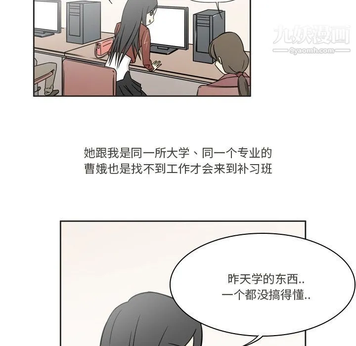 逢九 - 第1话 - page 15