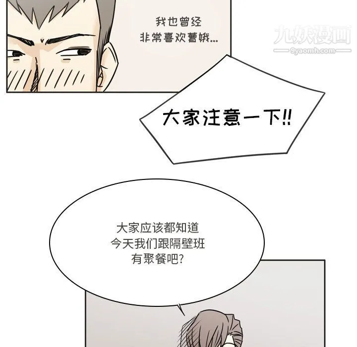 逢九 - 第1话 - page 17