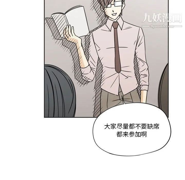 逢九 - 第1话 - page 18