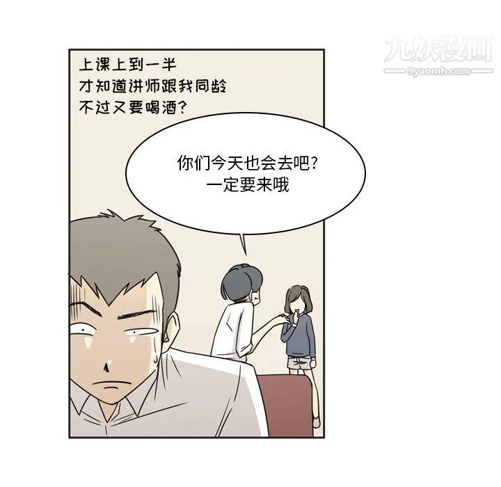 逢九 - 第1话 - page 19