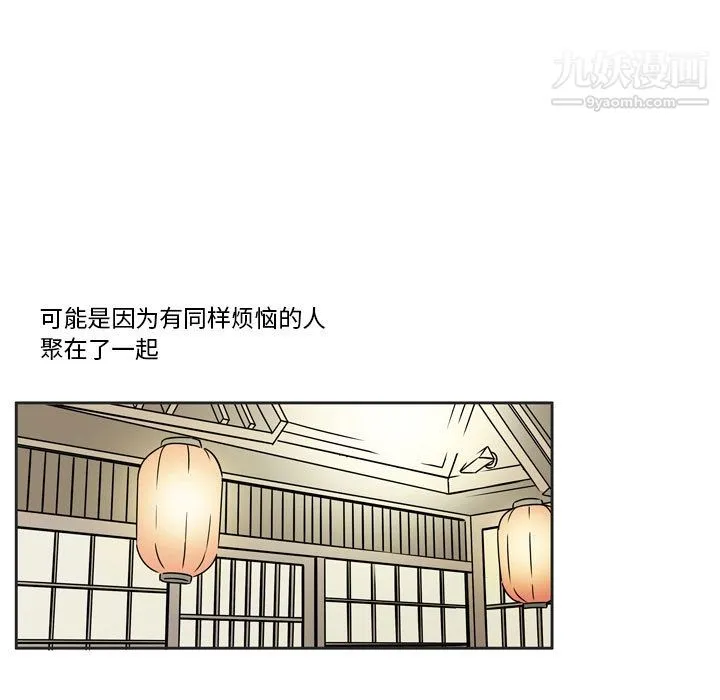 逢九 - 第1话 - page 20