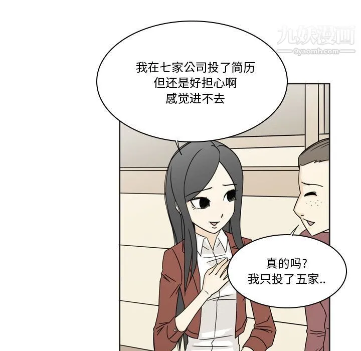 逢九 - 第1话 - page 22