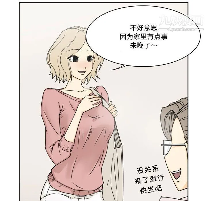 逢九 - 第1话 - page 25