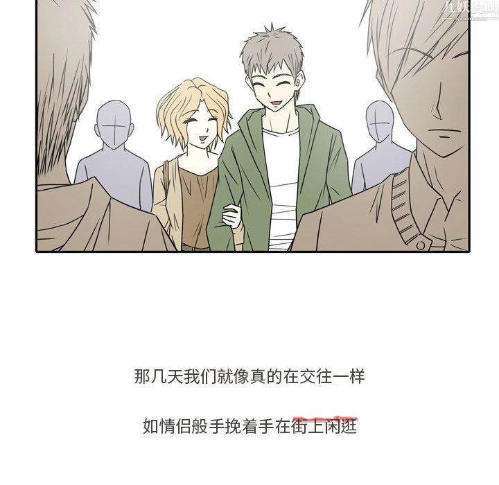 逢九 - 第9话 - page 5