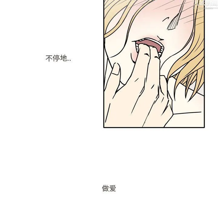 逢九 - 第9话 - page 13