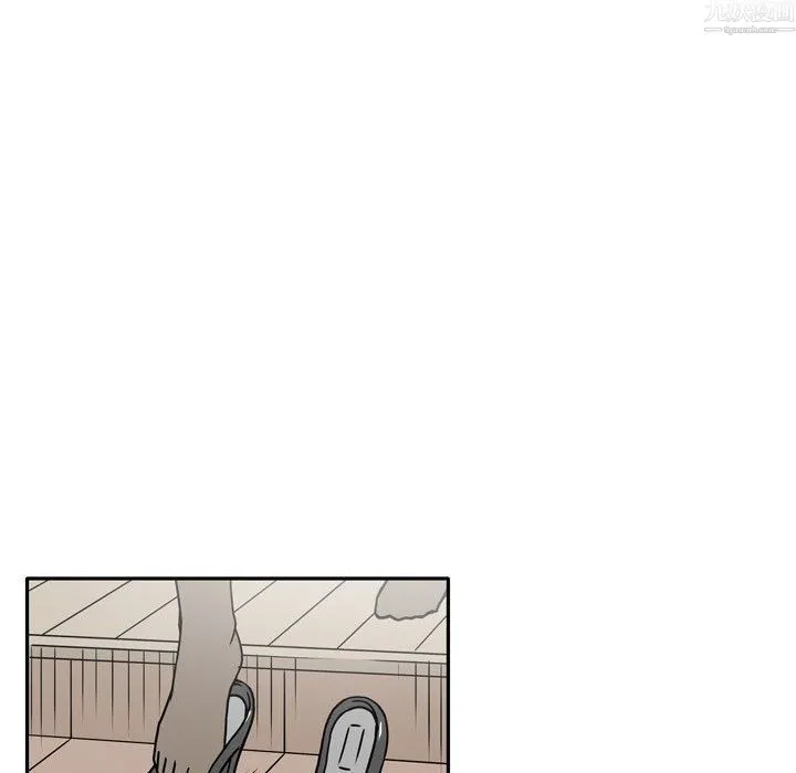 逢九 - 第9话 - page 15
