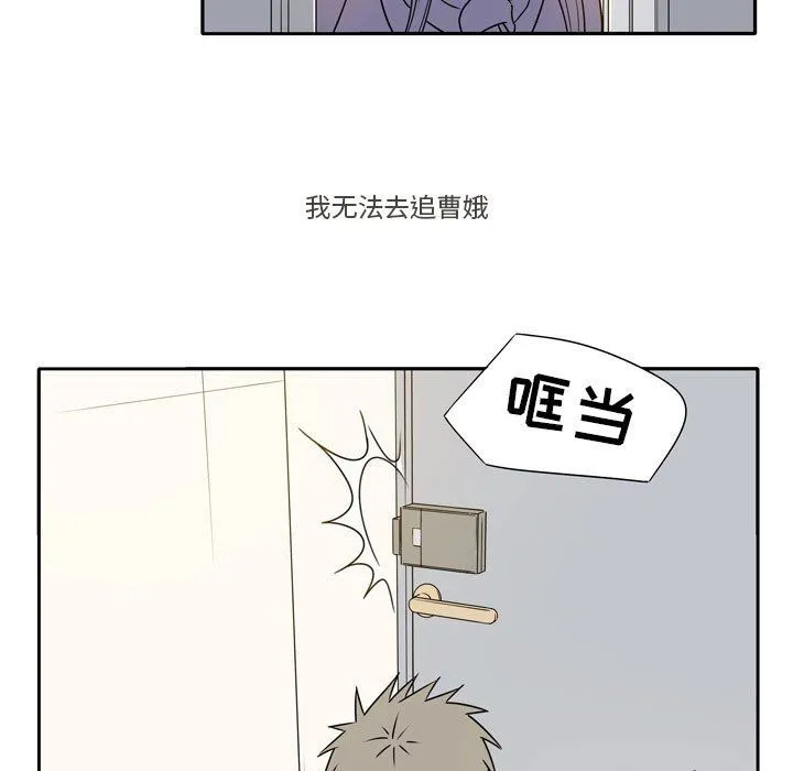 逢九 - 第20话 - page 5