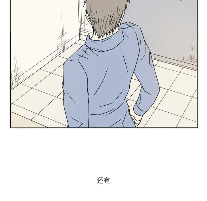 逢九 - 第20话 - page 6