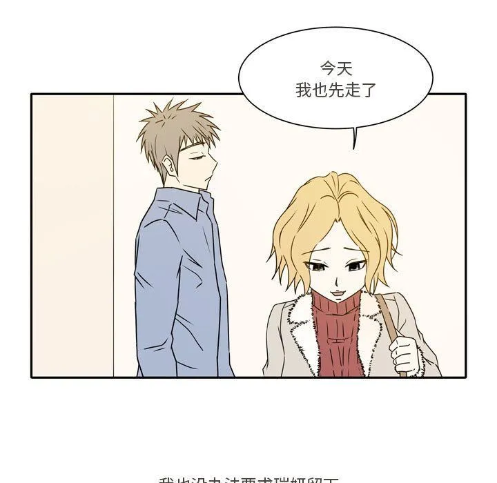 逢九 - 第20话 - page 7