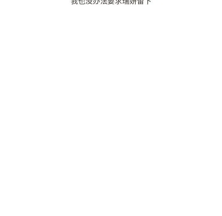 逢九 - 第20话 - page 8