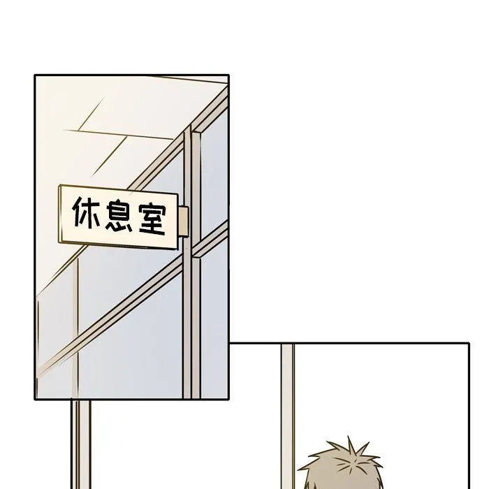 逢九 - 第20话 - page 9