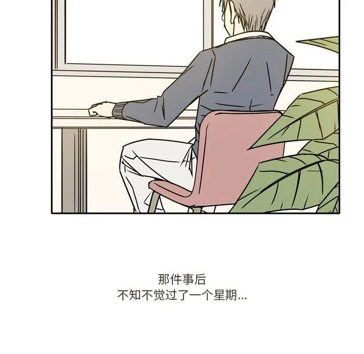 逢九 - 第20话 - page 10