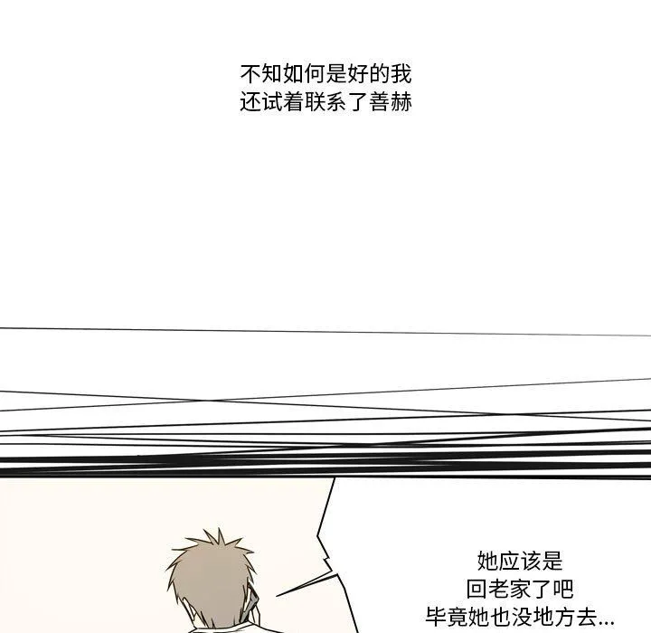 逢九 - 第20话 - page 13