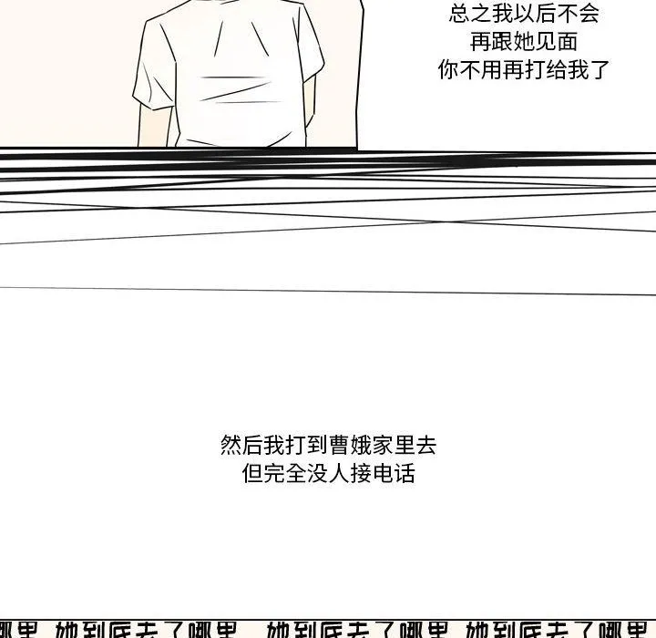 逢九 - 第20话 - page 14