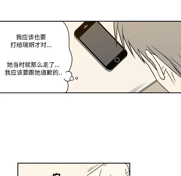 逢九 - 第20话 - page 17