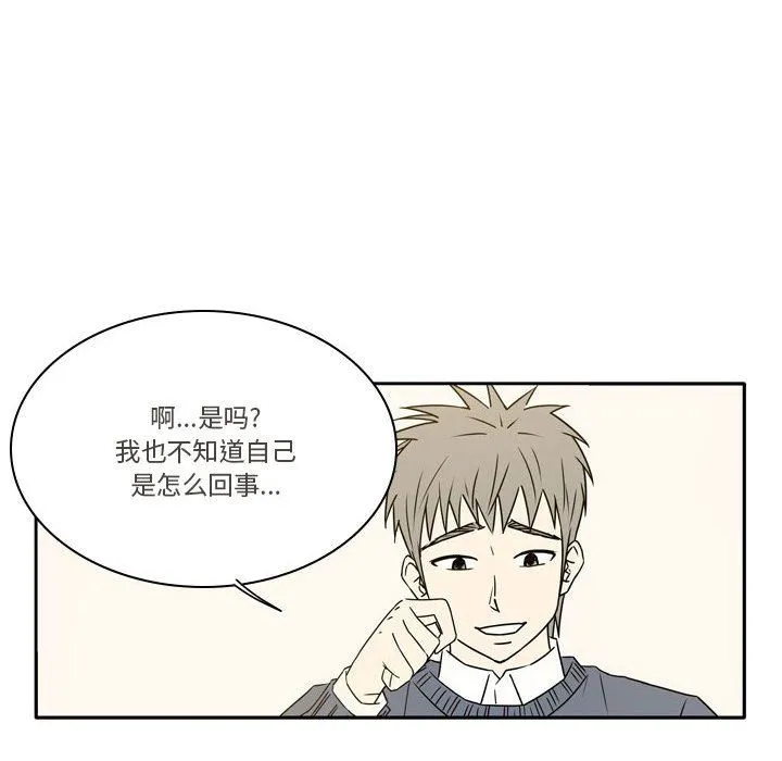 逢九 - 第20话 - page 24