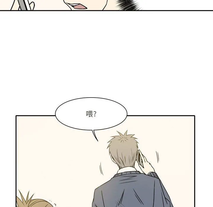 逢九 - 第20话 - page 29