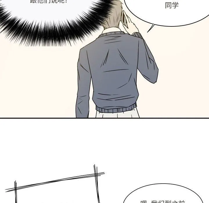 逢九 - 第20话 - page 34