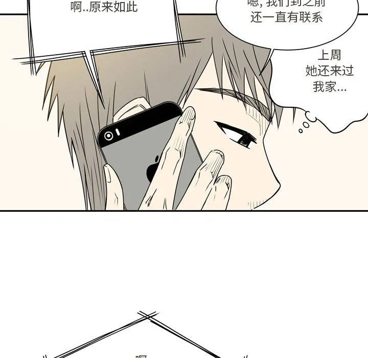 逢九 - 第20话 - page 35