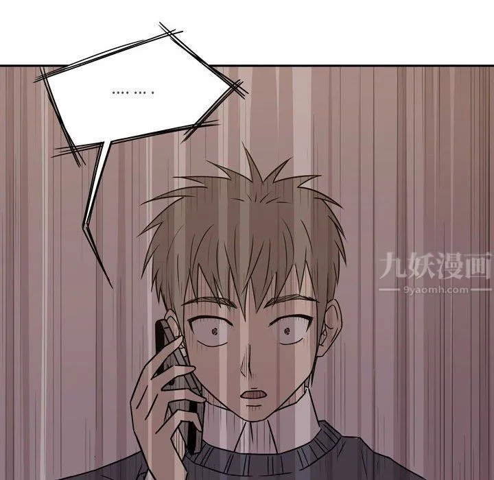 逢九 - 第20话 - page 37